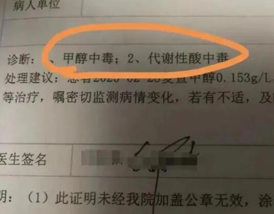 游客跟團游在飯店飲酒后1死1失明 原因竟是這樣實在是太意外了 