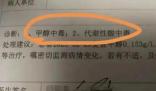 游客跟團游在飯店飲酒后1死1失明 原因竟是這樣實在是太意外了 
