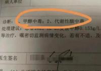 游客跟團(tuán)游在飯店飲酒后1死1失明 到底是什么情況?