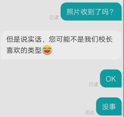 女生應(yīng)聘被HR稱不是校長喜歡類型 真相曝光簡直太驚人了 