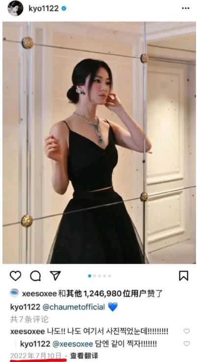宋慧喬回復韓素希 真相曝光簡直太意外了