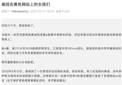 造黃謠被判拘留在暑期執行 原因竟是這樣實在是太意外了 