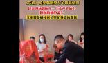 《失孤》原型郭剛堂兒子結婚 劉德華委派香港導演前來送上祝福