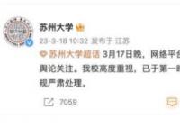 造黃謠被判拘留在暑期執行 為什么會這樣? 