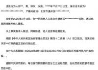 5人因散布明星陳某某隱私被拘 警方給予行政拘留處罰