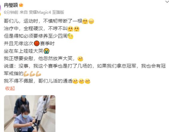 冉瑩穎稱軒軒韌帶斷裂 照片曝光直接讓人大呼意外