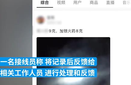 12歲男孩看短視頻學(xué)做火藥被炸傷 傷情嚴(yán)重臉被炸黑簡(jiǎn)直太可憐了