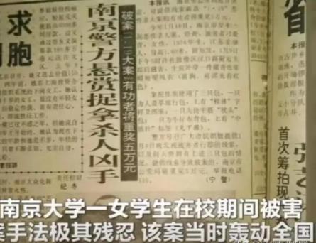 他是誰原型案件是什么 案件詳細經過是什么?
