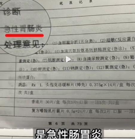 山姆會(huì)員店壽司致多人上吐下瀉 到底是什么情況?