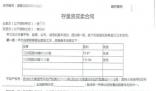 男子將200萬房子80元“賣”了 真相揭露真的是太荒唐了