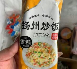 網友曬揚州炒飯雪糕和老干媽雪糕 真相離奇讓人直呼太意外