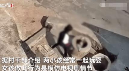女孩將男孩扔井中:模仿電視劇情節 背后原因簡直驚呆了眾人