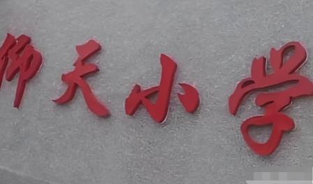 老師連扇女生數十耳光被開除 真相揭露真的令人大吃一驚