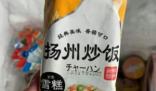 網友曬揚州炒飯雪糕和老干媽雪糕 真相離奇讓人直呼太意外