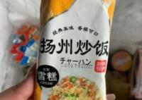 網(wǎng)友曬揚州炒飯雪糕和老干媽雪糕 真相離奇讓人直呼太意外
