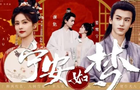 坤寧白鹿張凌赫是男女主嗎 坤寧電視劇叫什么?