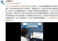 15歲男孩愛揉眼2次揉掉視網膜 原因太出乎意料了