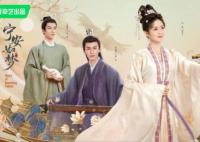 坤寧結局是什么 謝危前世喜歡女主嗎?