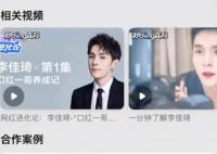 OMG李佳琦的百科有點酷 為什么會這樣?