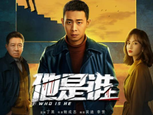 他是誰多久更新完 他是誰什么時候大結局?