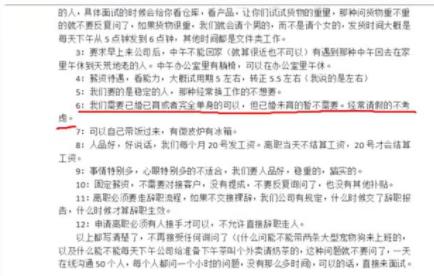 深圳一公司發文拒招已婚未育員工 原因揭秘直接讓人傻眼了