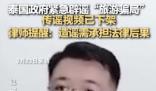 泰國旅游騙局視頻已被下架 真相到底是什么?