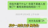 家長稱4名失聯男孩已在緬甸 真相離譜實在是太荒唐了