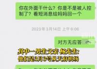 家長稱4名失聯男孩已在緬甸 真相離譜實在是太荒唐了