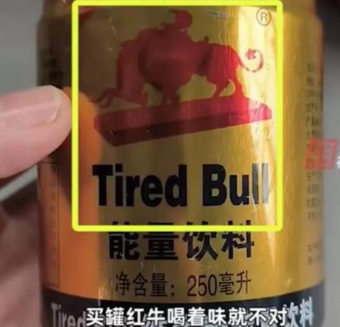男子喝紅牛味道不對發現是累牛 背后原因簡直驚呆了眾人