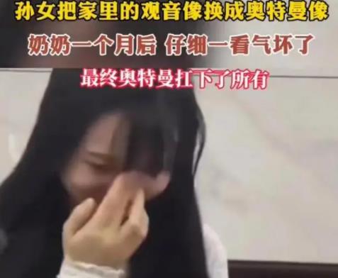 觀音像被換成奧特曼 奶奶拜了1個月 真相太荒唐實在是太驚人了