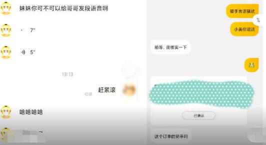 女子稱(chēng)點(diǎn)外賣(mài)被騎手言語(yǔ)騷擾 照片曝光實(shí)在是太嚇人了
