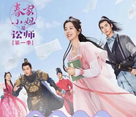 春家小姐是訟師男主是誰 女主感情線是什么?