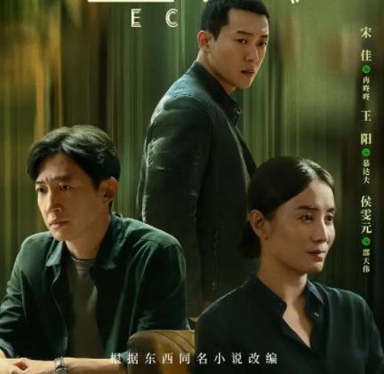 回響大坑案原型是什么 殺死夏冰清的兇手是誰?