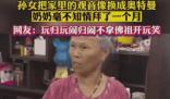 觀音像被換成奧特曼 奶奶拜了1個月 真相一出奶奶瞬間崩潰