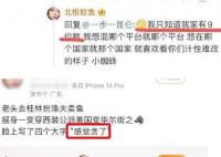 媒體:哭得一塌糊涂洗刷不了炫富疑云 真相到底是什么?