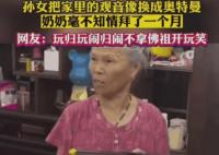觀音像被換成奧特曼 奶奶拜了1個月 真相一出奶奶瞬間崩潰