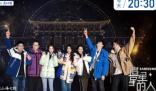 追星星的人第三季什么時(shí)候播出 常駐嘉賓都有誰?