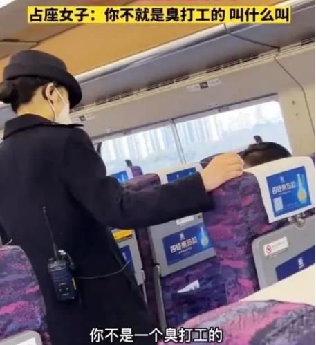 女子高鐵霸座罵乘務員臭打工的 真相曝光簡直太驚人了