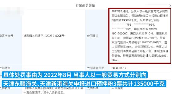 好麗友漏稅22萬被罰12萬 真相曝光簡直太驚人了