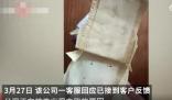女子在衛生巾中發現大量發黑蟲卵 真相曝光簡直太驚人了