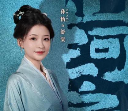 山河之影舒棠官配是誰 舒棠是誰演的?