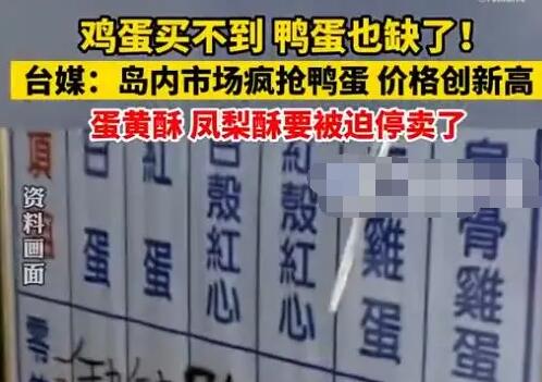 臺灣蛋黃酥鳳梨酥或將被迫停賣 原因太出乎意料了