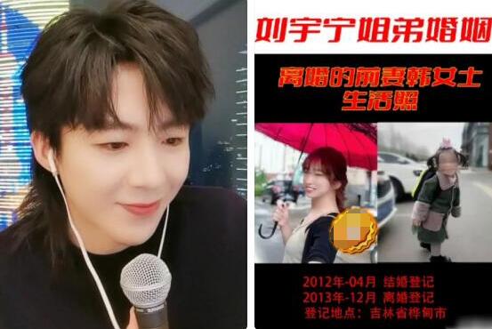 劉宇寧個(gè)人資料簡(jiǎn)介老婆前妻是誰?