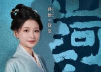山河之影孫怡扮演的誰 孫怡演的電視劇有哪些?
