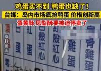 臺灣蛋黃酥鳳梨酥或?qū)⒈黄韧Ｙu 原因太出乎意料了