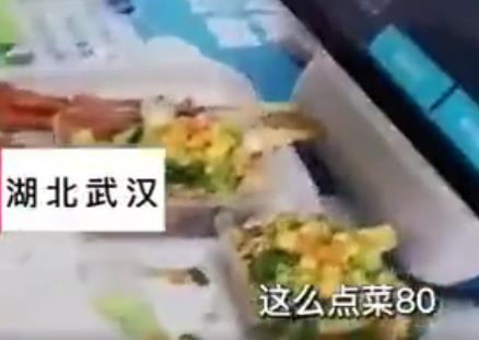 高校回應老人82元只買倆素菜 真相曝光簡直太驚人了