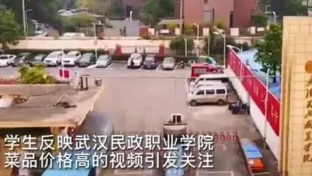 高校回應老人82元只買倆素菜 真相曝光簡直太驚人了