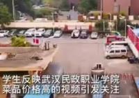 高校回應老人82元只買倆素菜 真相曝光簡直太驚人了