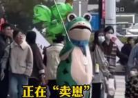 “青蛙賣崽”遇見城管撒腿就跑 真相揭露實在讓人笑噴