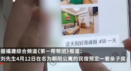 民宿五一為漲價謊稱因嫖娼被查封 真相曝光簡直太驚人了